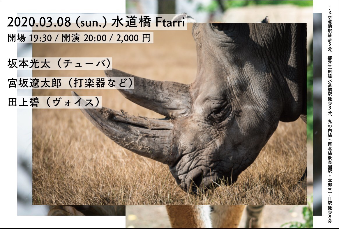 200322Ftarri