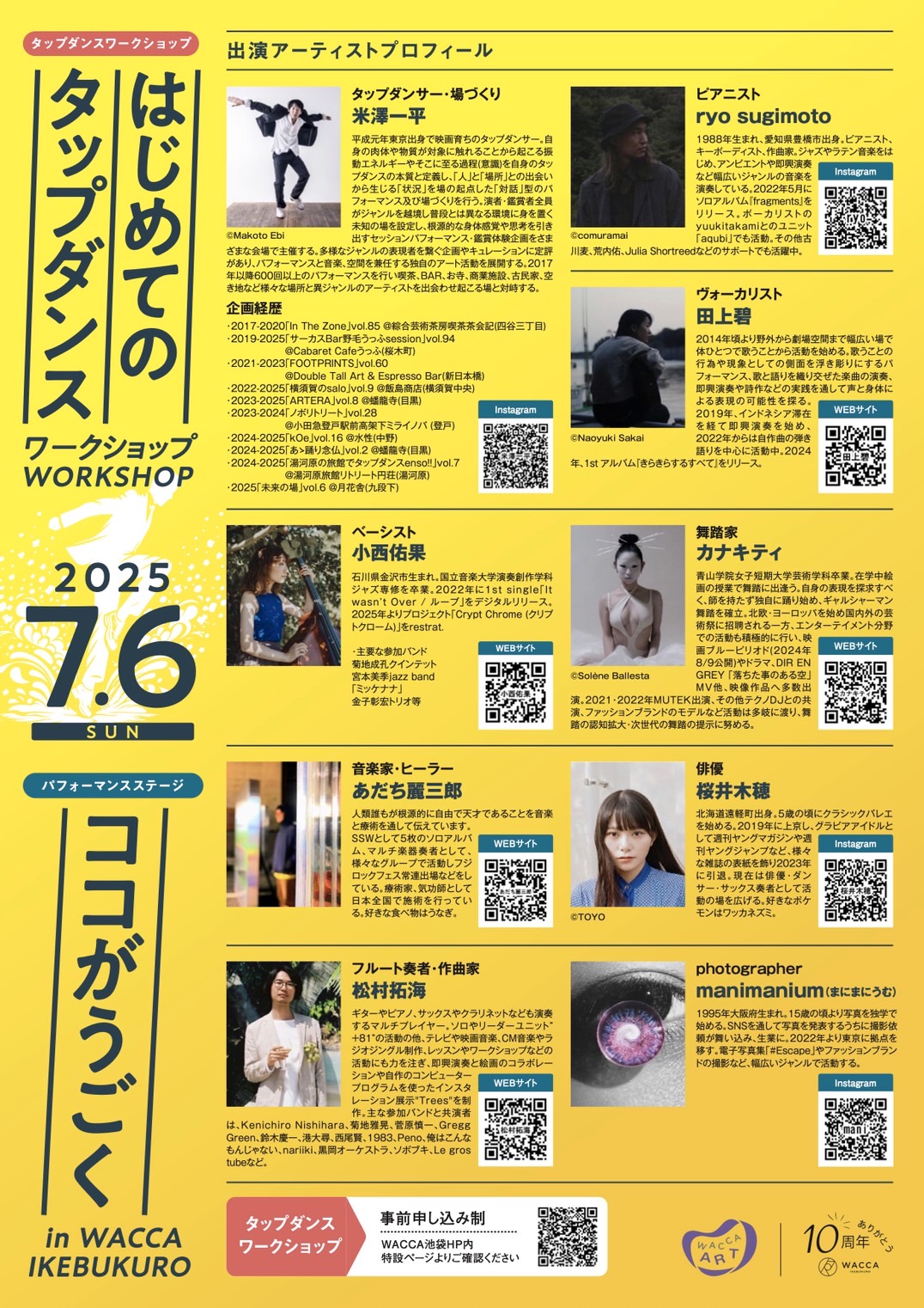 池袋WACCAにてライブ
